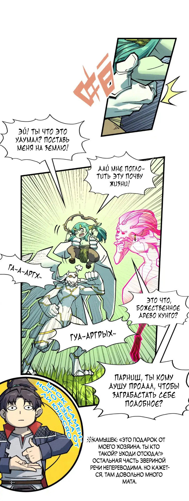 Read Сильнейший во все времена RU Manga Online