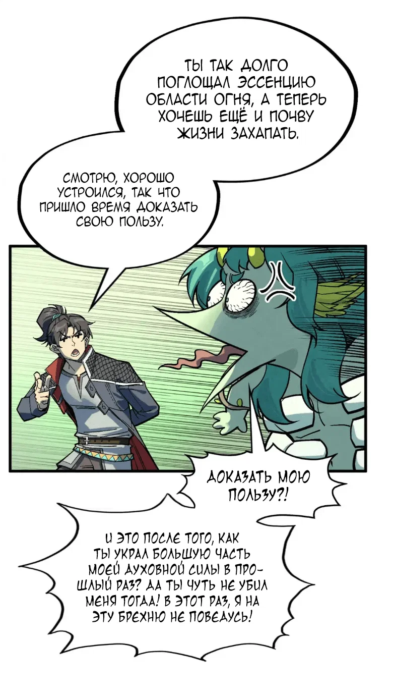 Read Сильнейший во все времена RU Manga Online