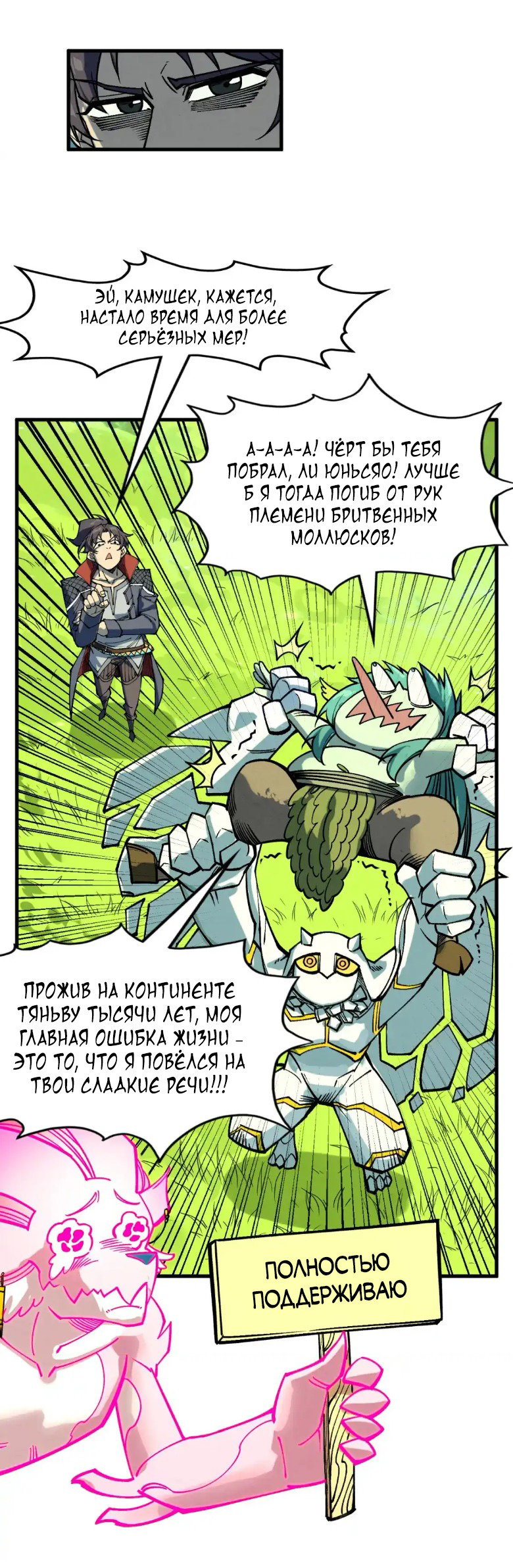 Read Сильнейший во все времена RU Manga Online