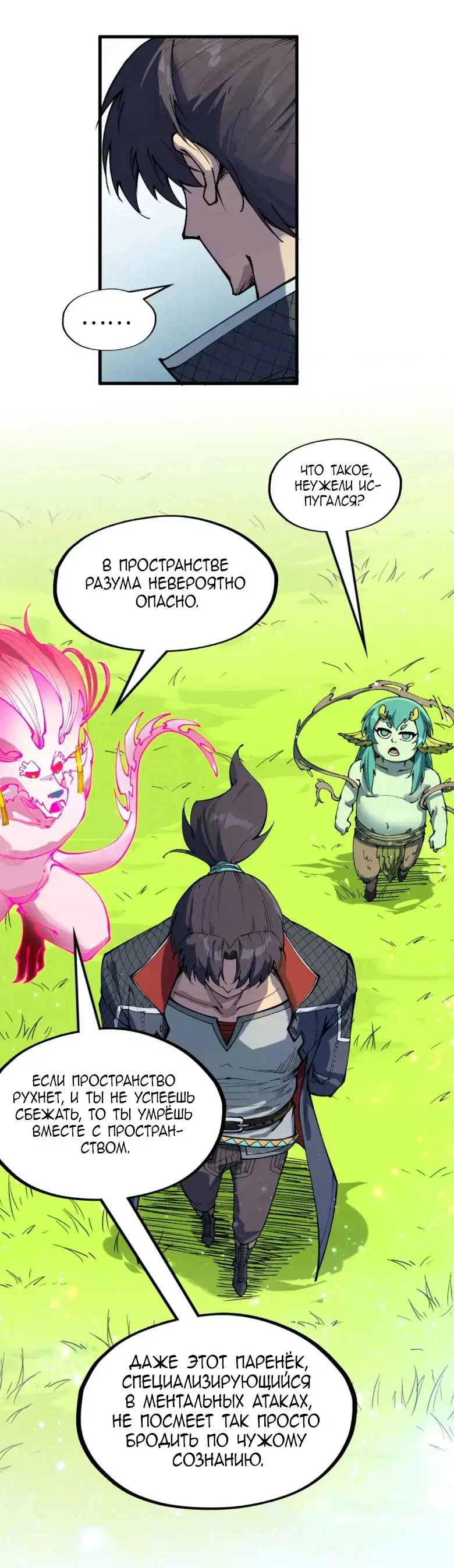 Read Сильнейший во все времена RU Manga Online