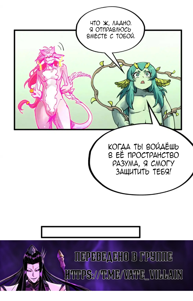 Read Сильнейший во все времена RU Manga Online