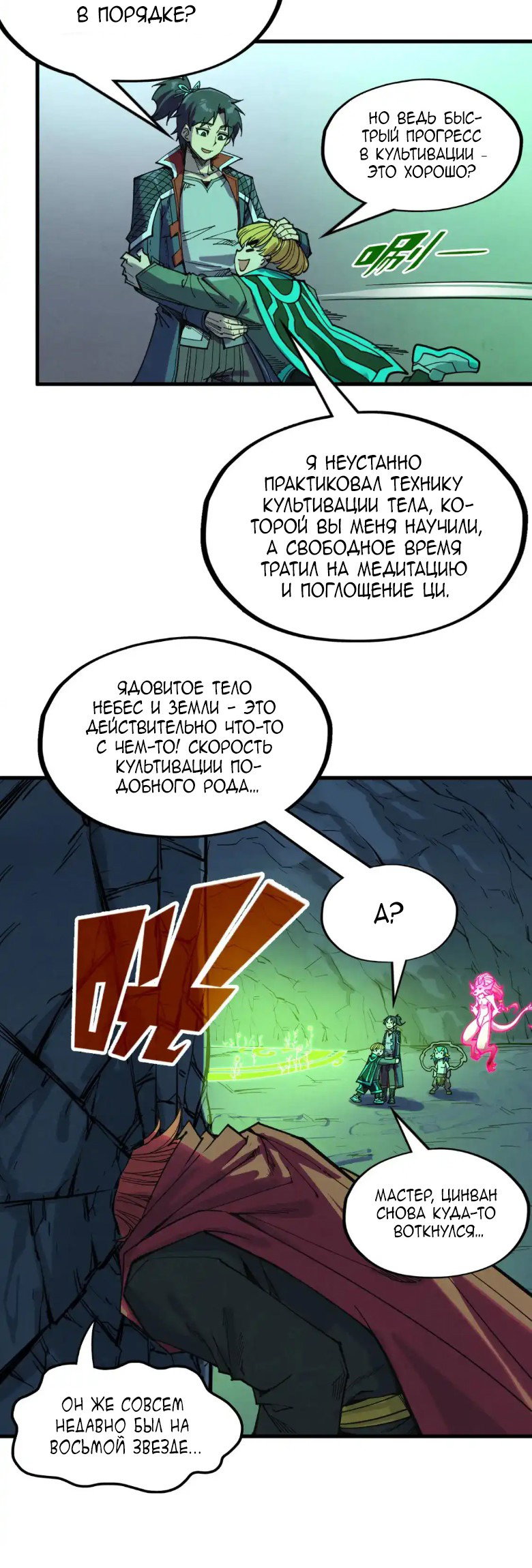 Read Сильнейший во все времена RU Manga Online