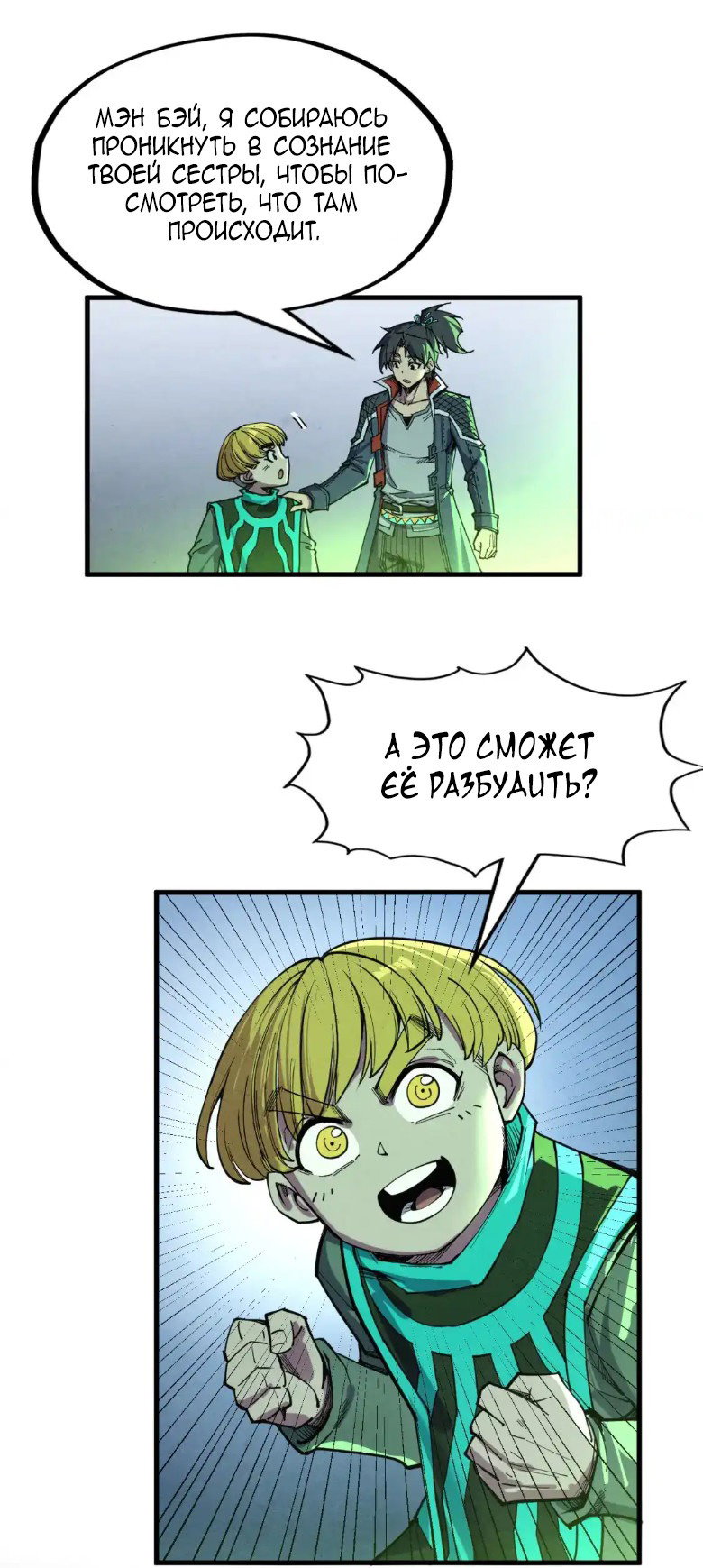 Read Сильнейший во все времена RU Manga Online