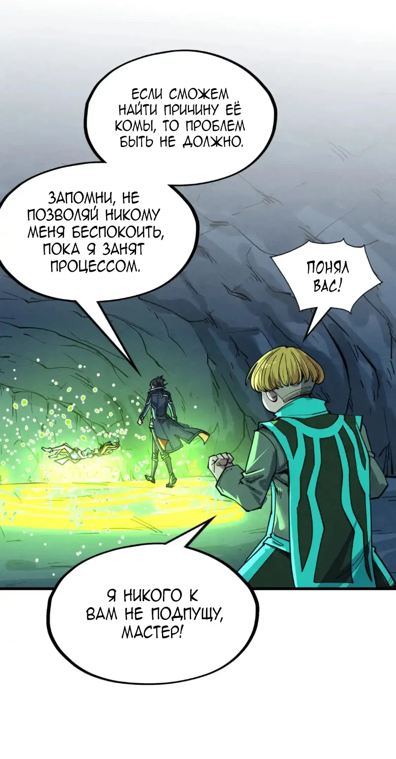 Read Сильнейший во все времена RU Manga Online