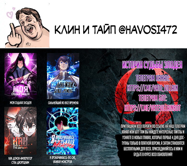 Read Сильнейший во все времена RU Manga Online