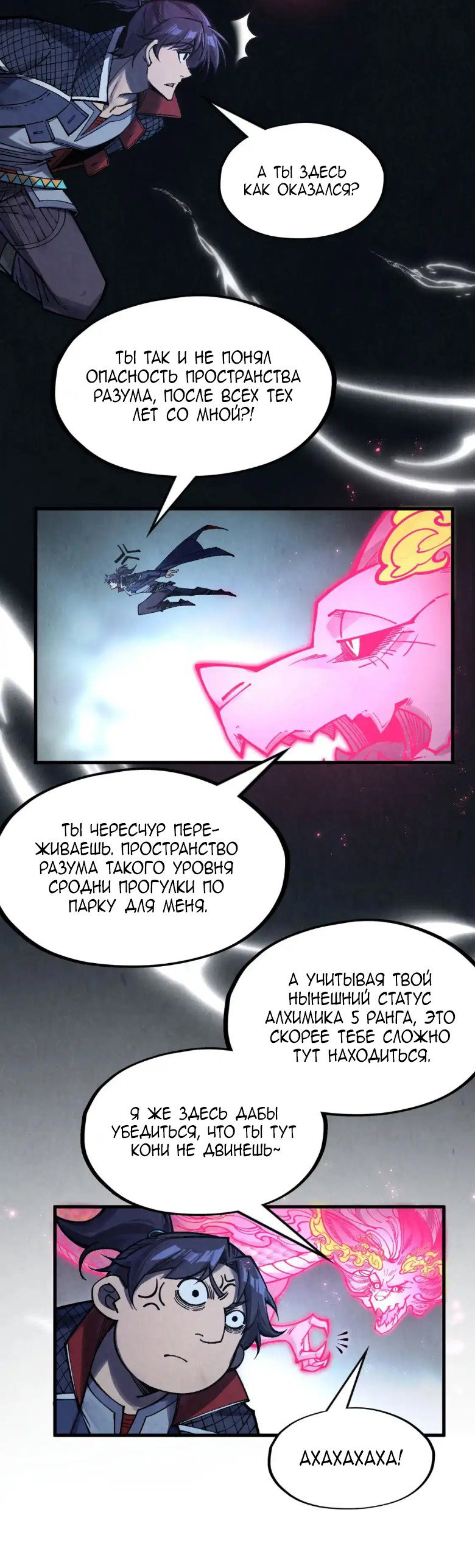 Read Сильнейший во все времена RU Manga Online