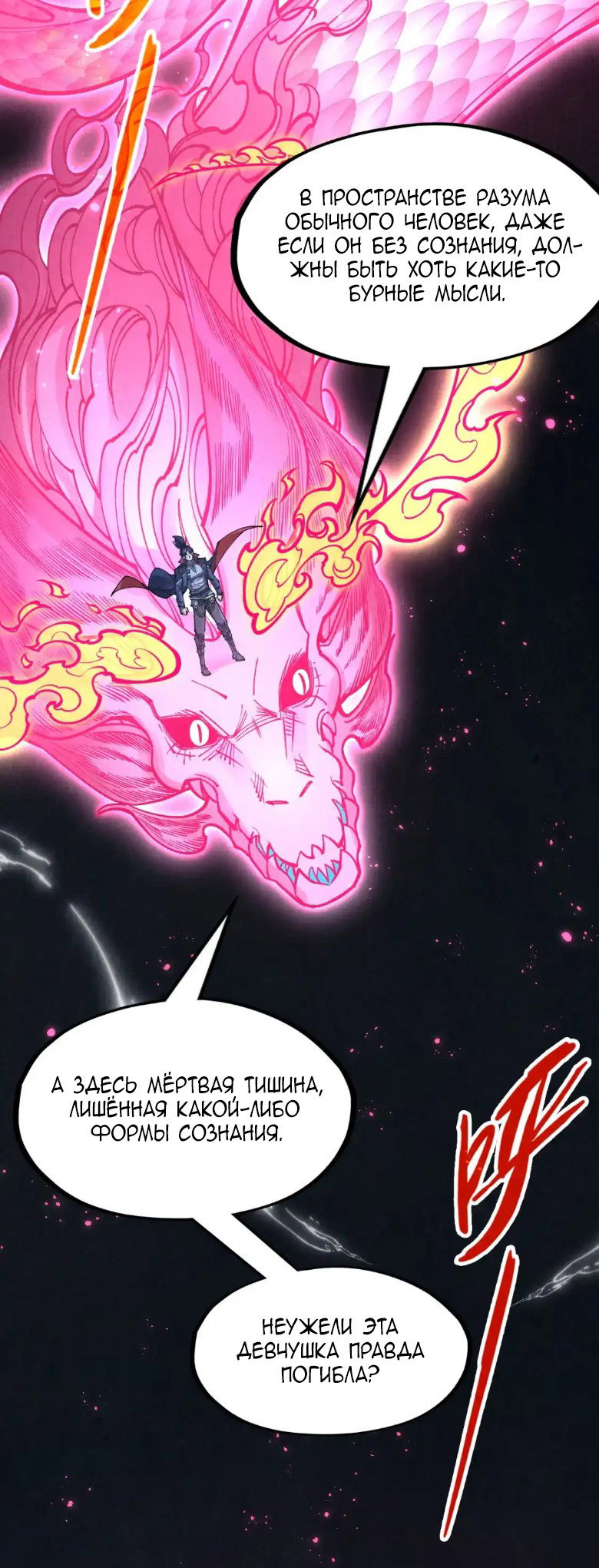Read Сильнейший во все времена RU Manga Online
