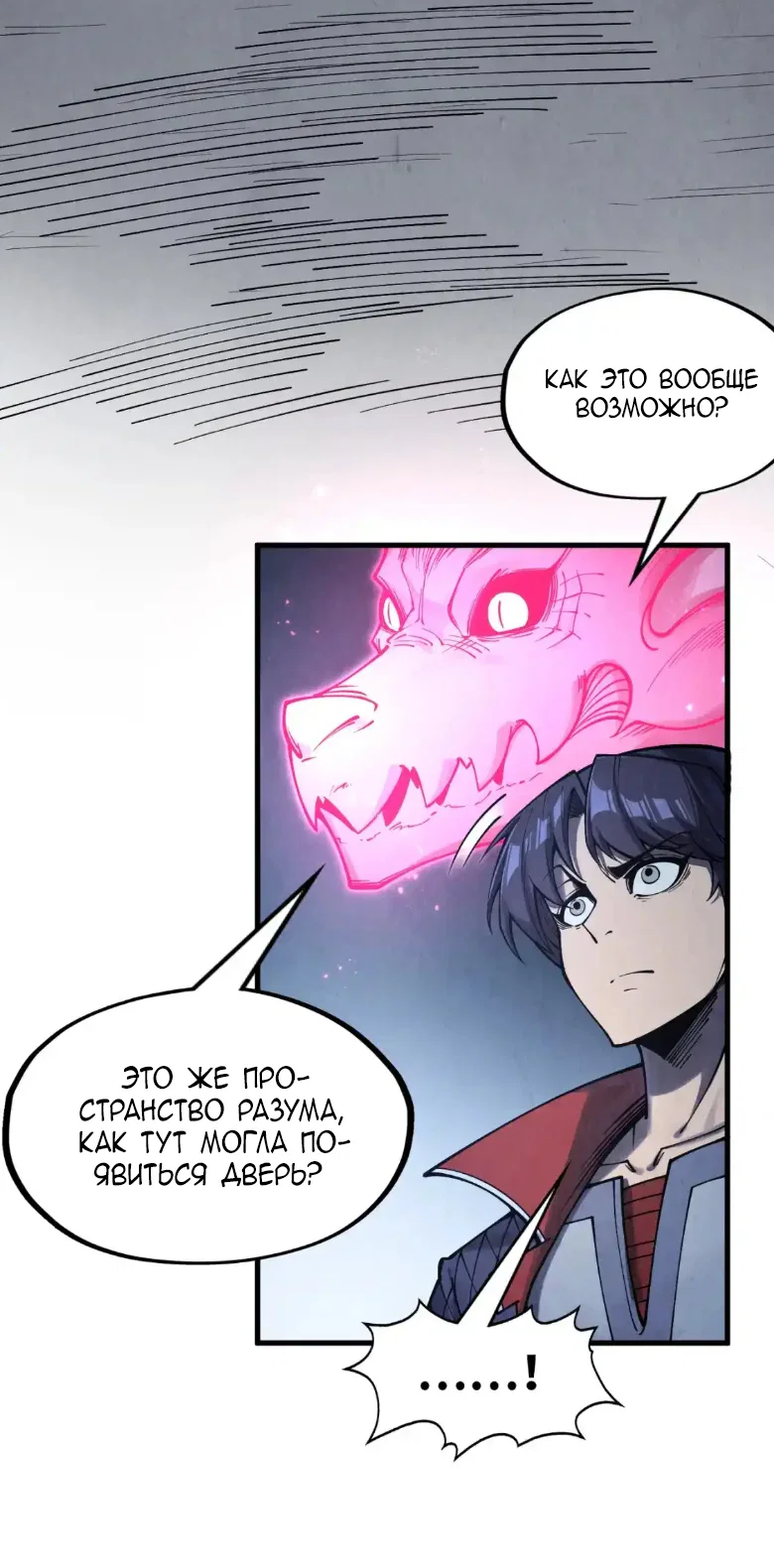 Read Сильнейший во все времена RU Manga Online