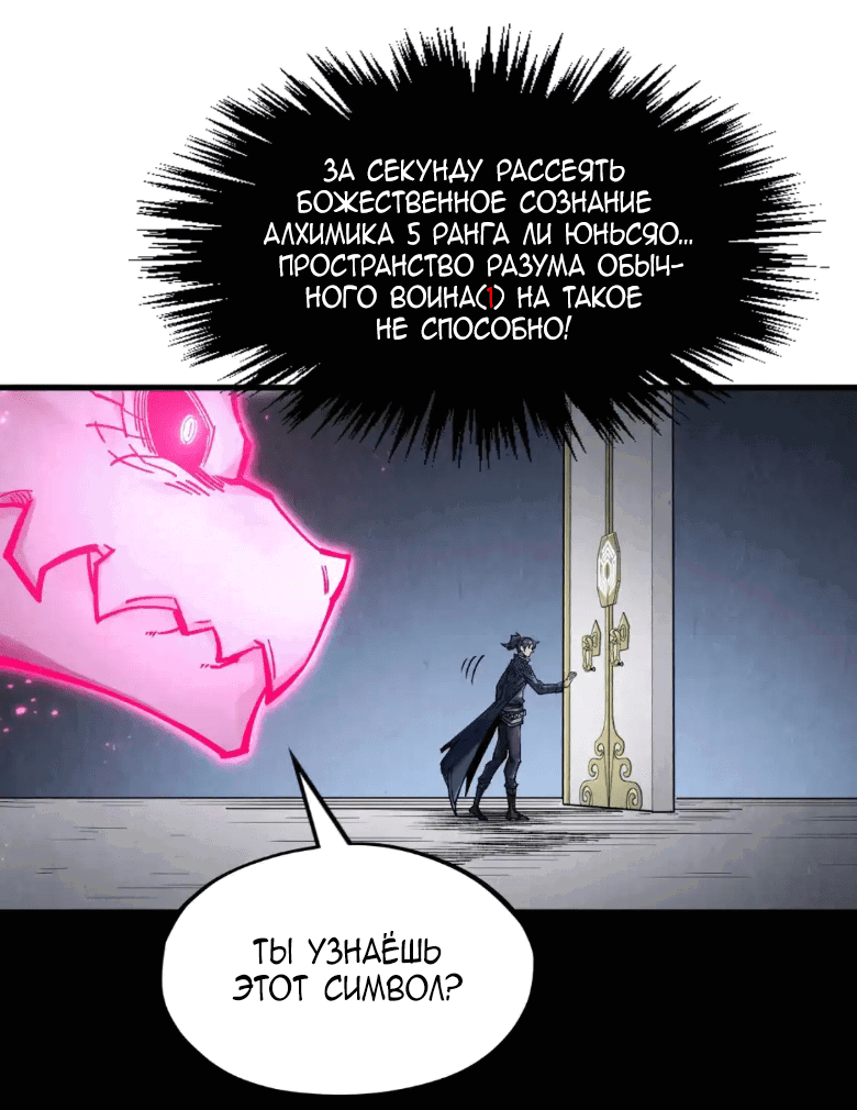 Read Сильнейший во все времена RU Manga Online