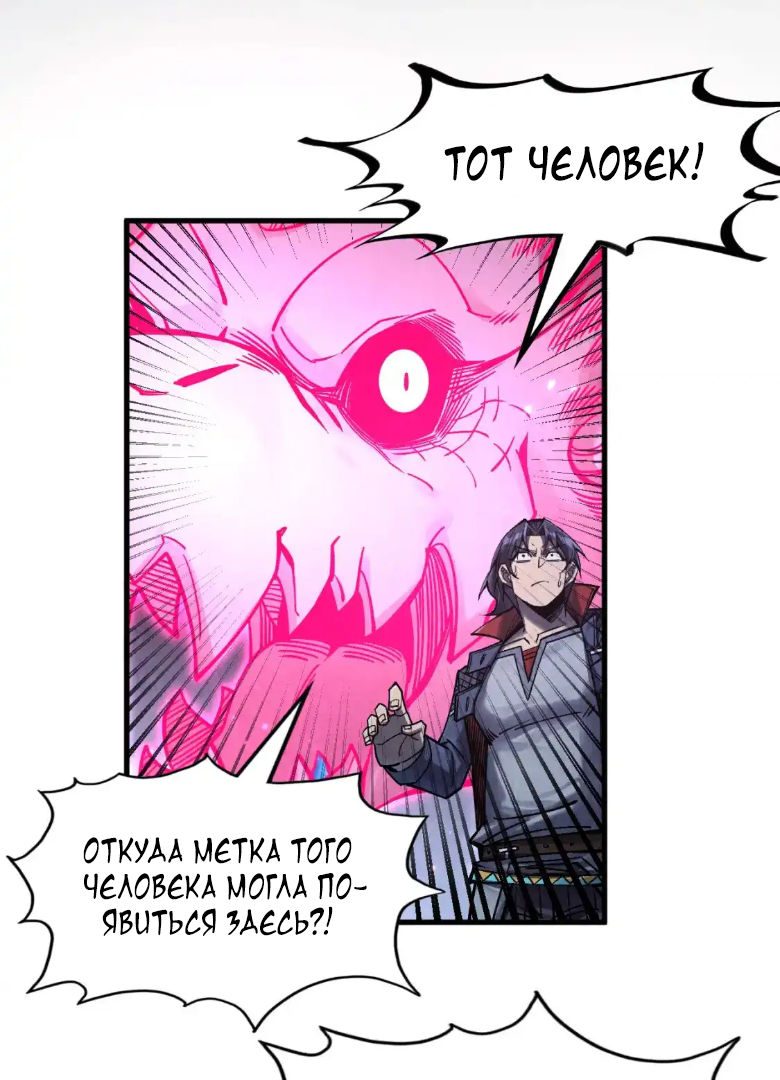 Read Сильнейший во все времена RU Manga Online