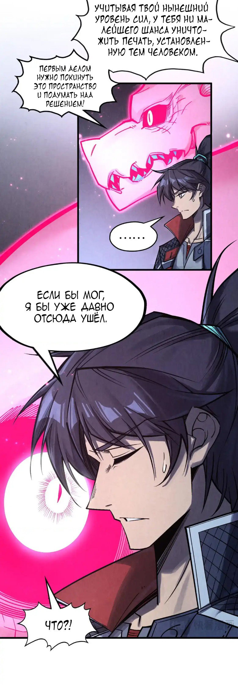 Read Сильнейший во все времена RU Manga Online