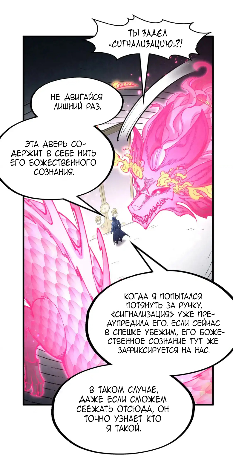 Read Сильнейший во все времена RU Manga Online