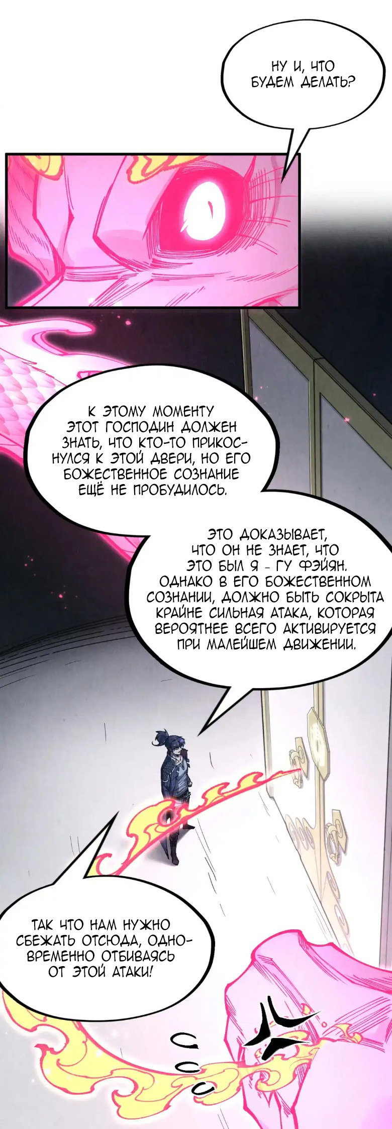 Read Сильнейший во все времена RU Manga Online