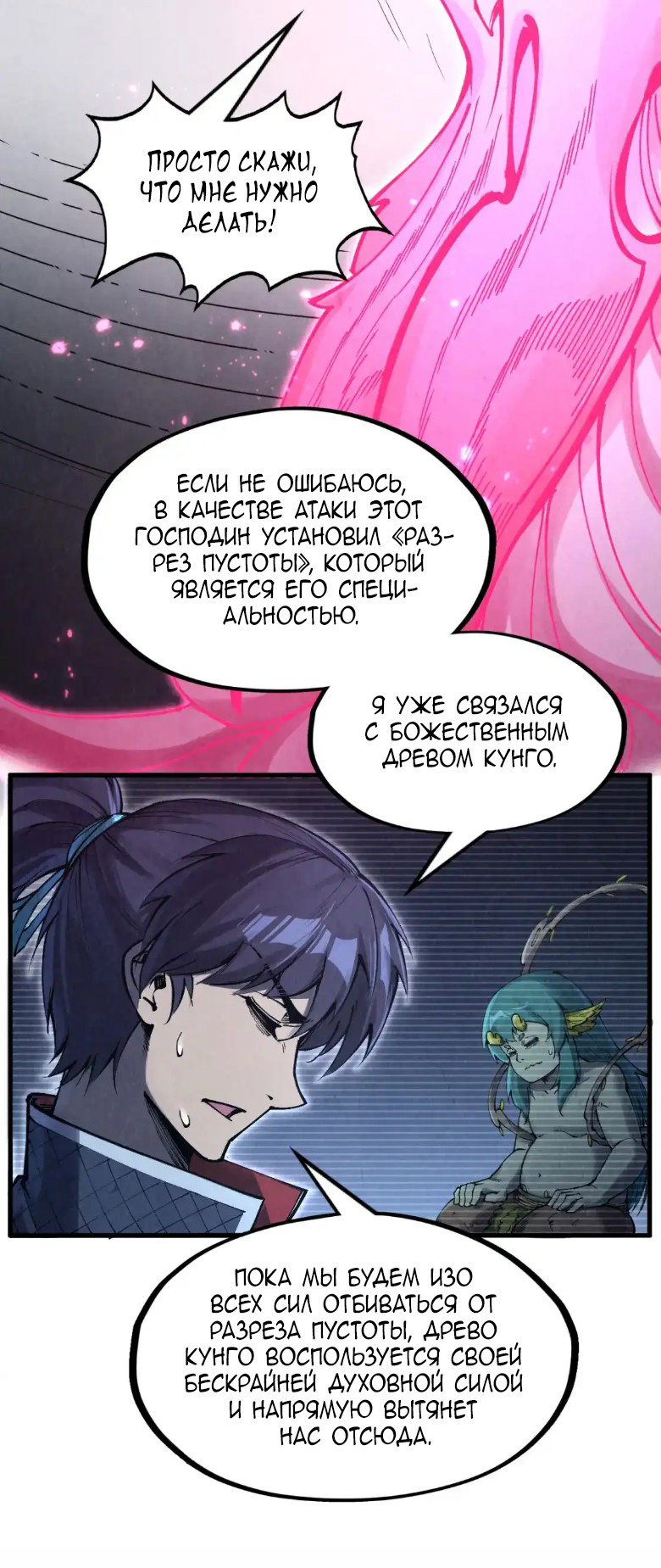 Read Сильнейший во все времена RU Manga Online