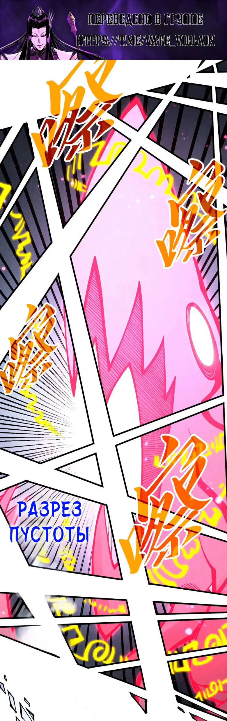 Read Сильнейший во все времена RU Manga Online
