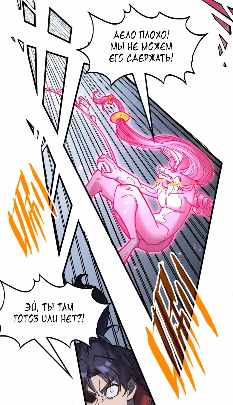 Read Сильнейший во все времена RU Manga Online