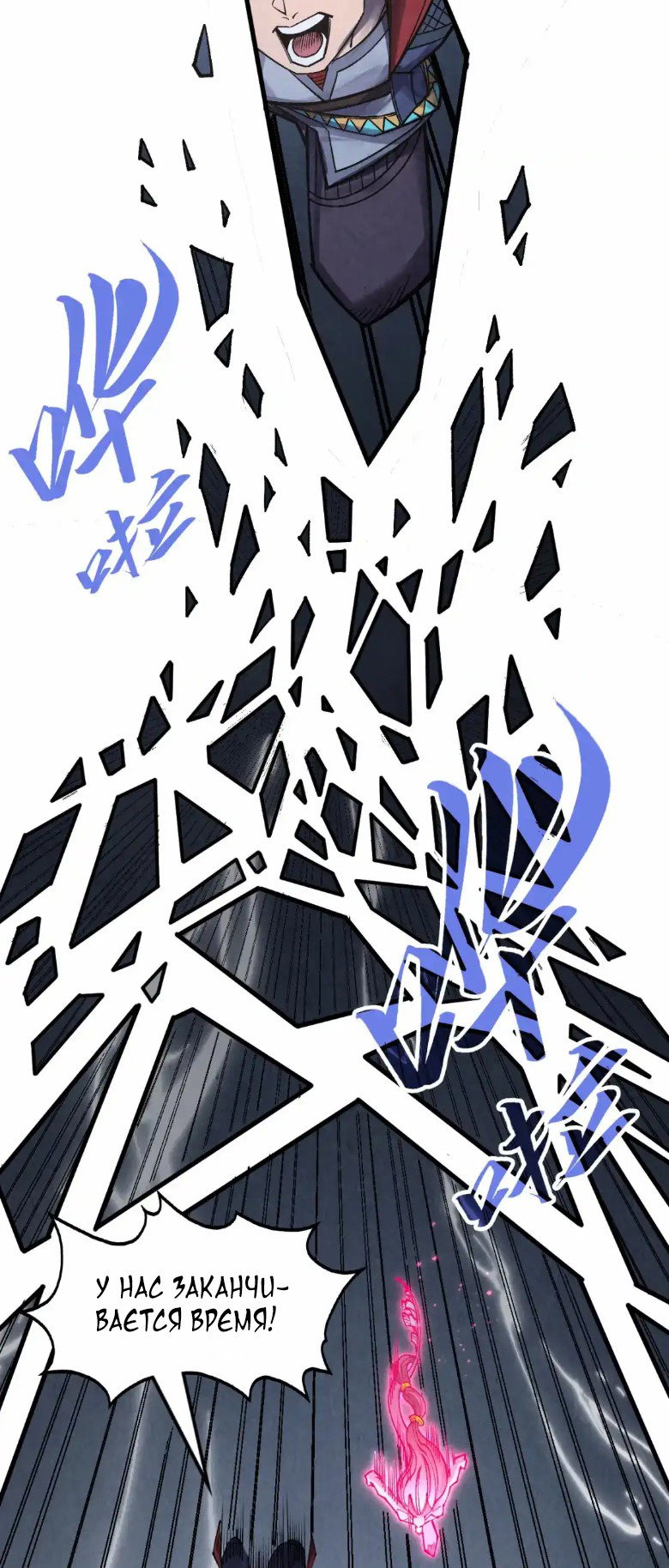 Read Сильнейший во все времена RU Manga Online