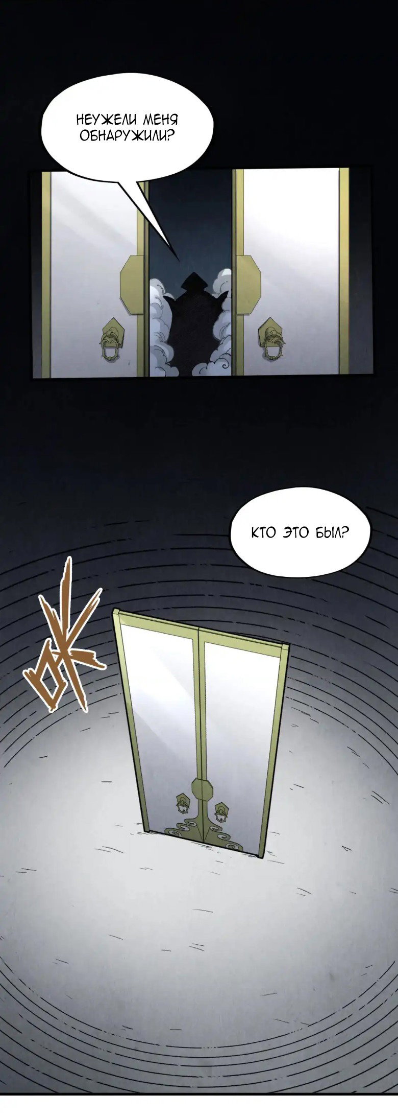 Read Сильнейший во все времена RU Manga Online