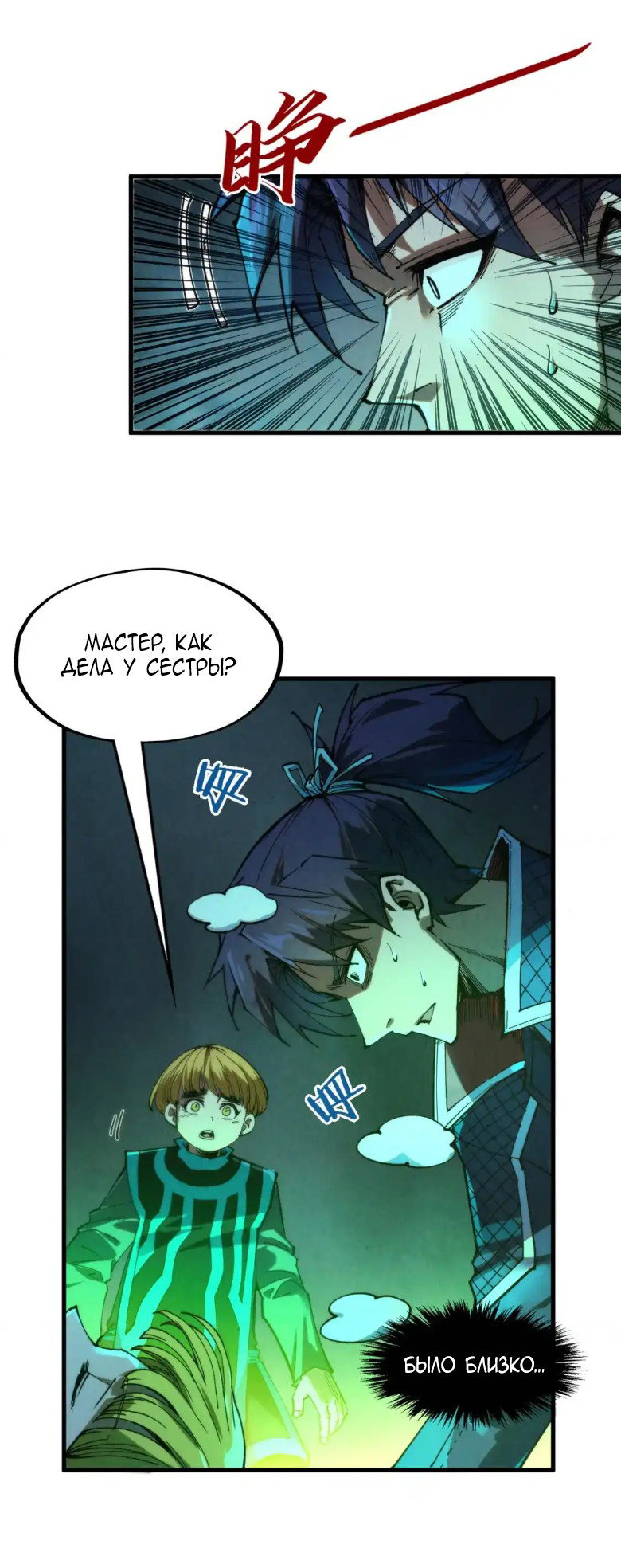 Read Сильнейший во все времена RU Manga Online