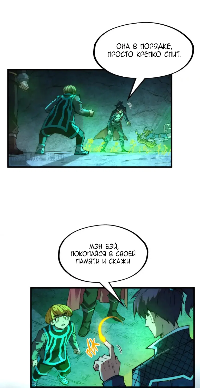 Read Сильнейший во все времена RU Manga Online