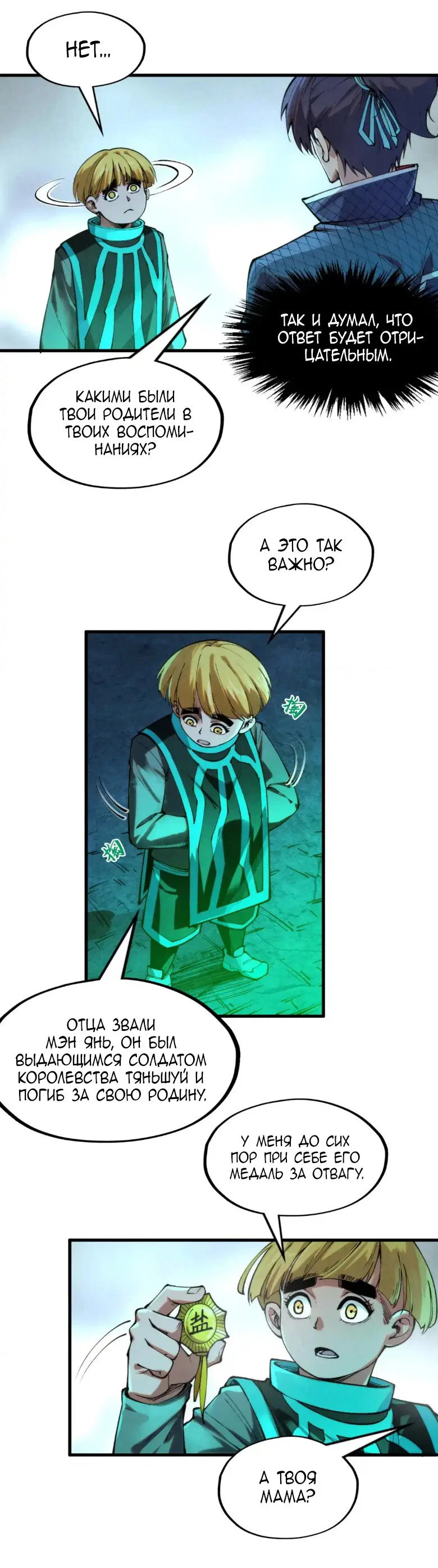 Read Сильнейший во все времена RU Manga Online