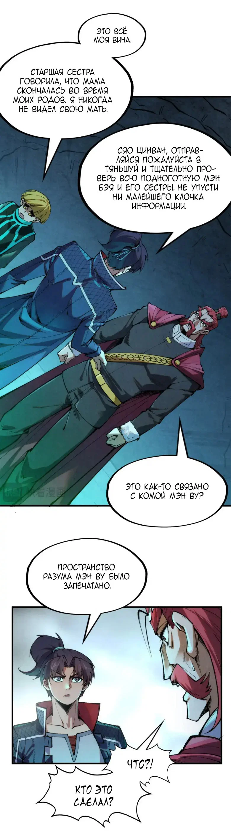 Read Сильнейший во все времена RU Manga Online
