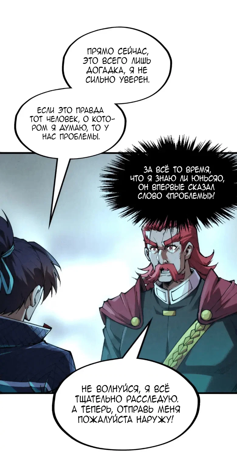 Read Сильнейший во все времена RU Manga Online