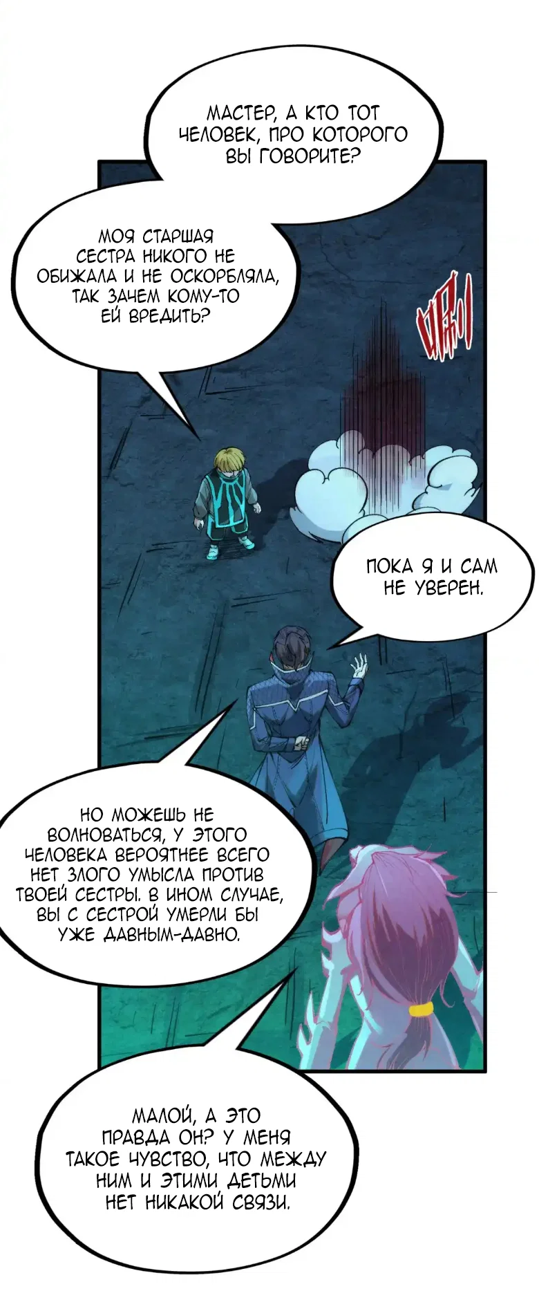 Read Сильнейший во все времена RU Manga Online