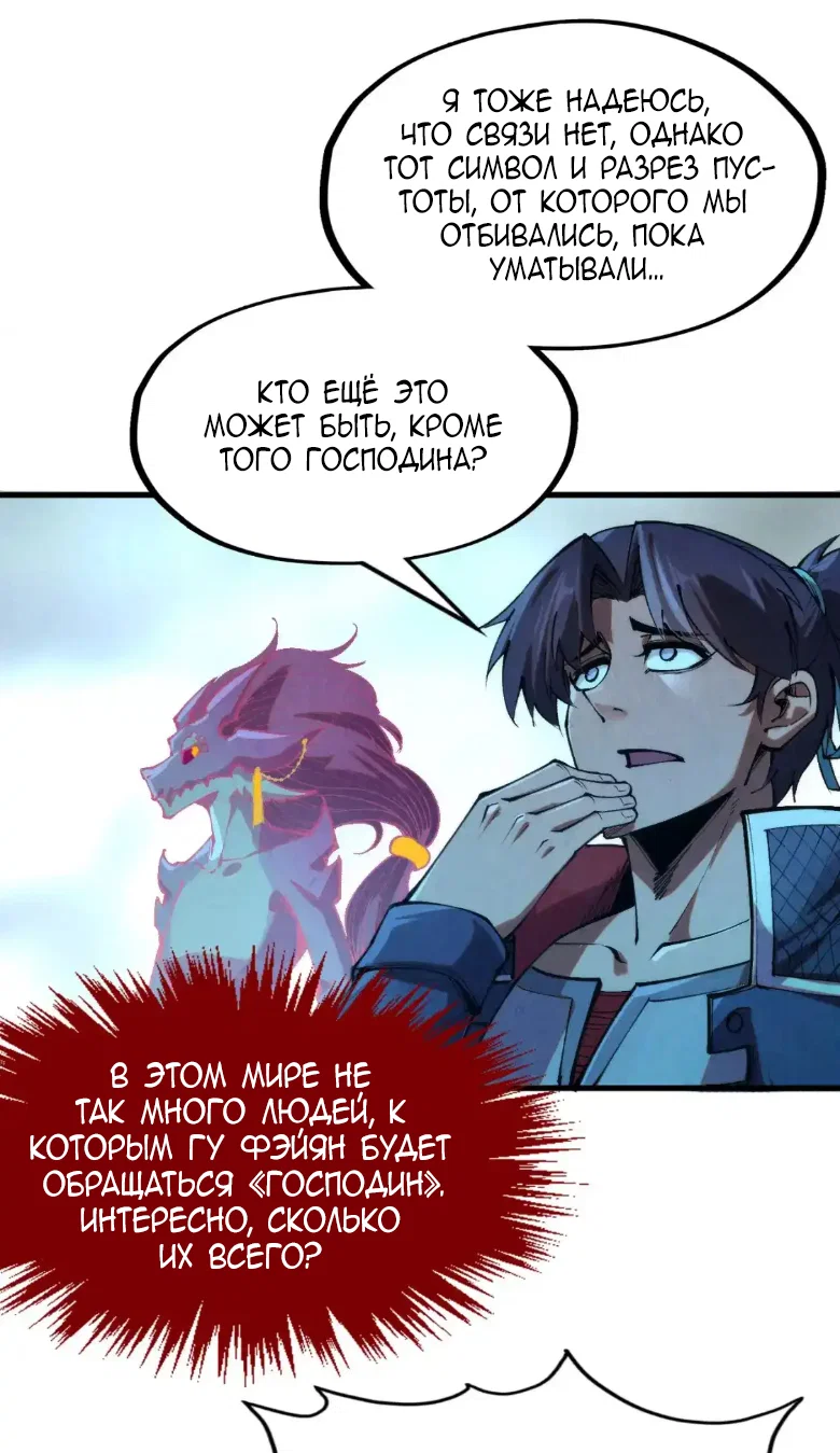 Read Сильнейший во все времена RU Manga Online