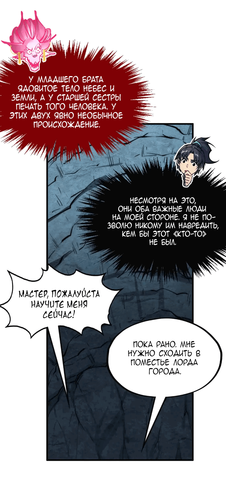 Read Сильнейший во все времена RU Manga Online