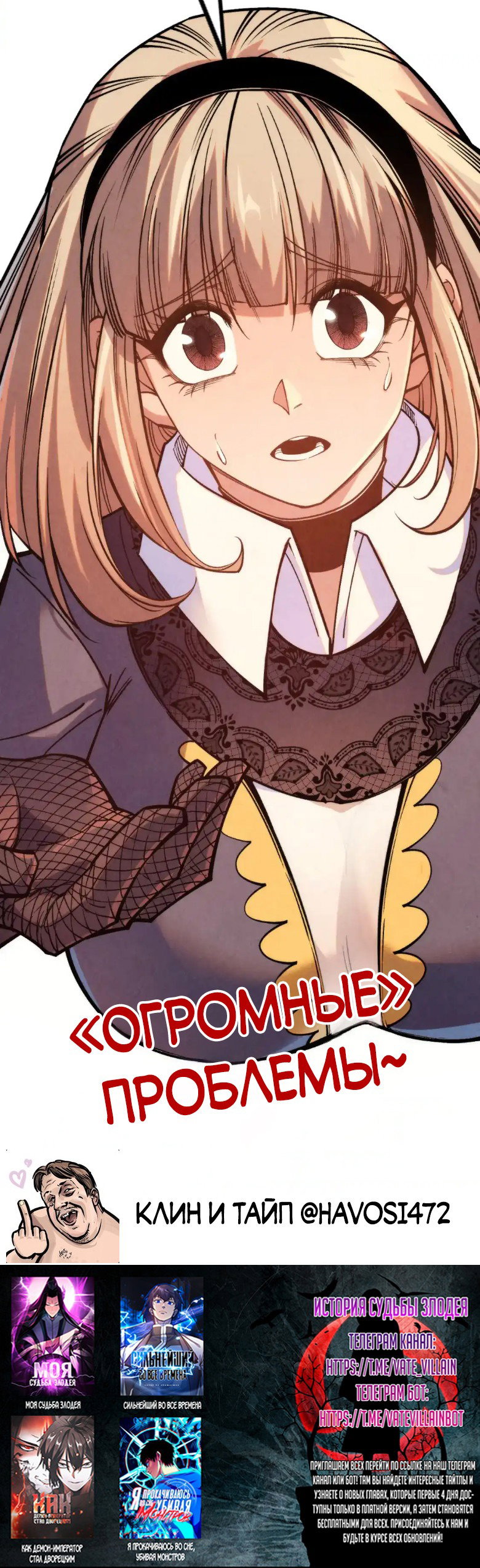 Read Сильнейший во все времена RU Manga Online