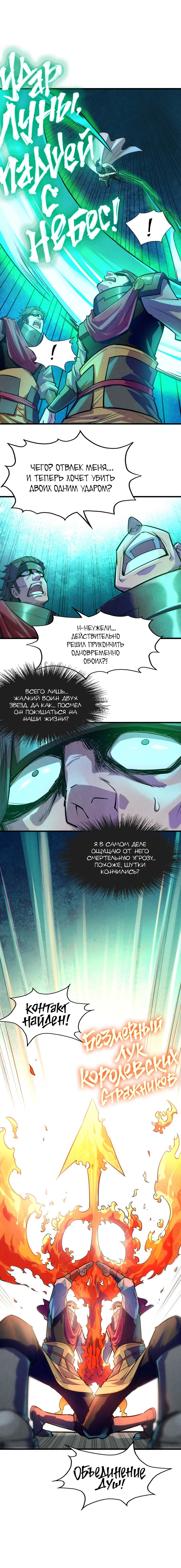 Read Сильнейший во все времена RU Manga Online