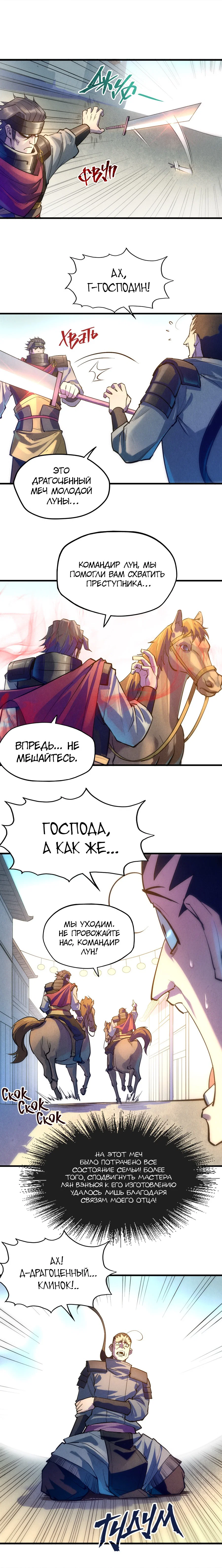 Read Сильнейший во все времена RU Manga Online