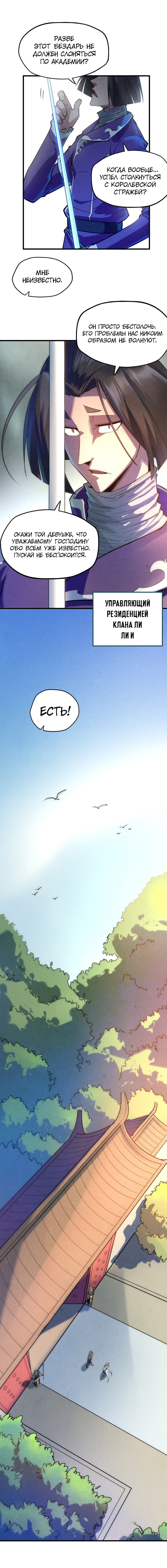 Read Сильнейший во все времена RU Manga Online
