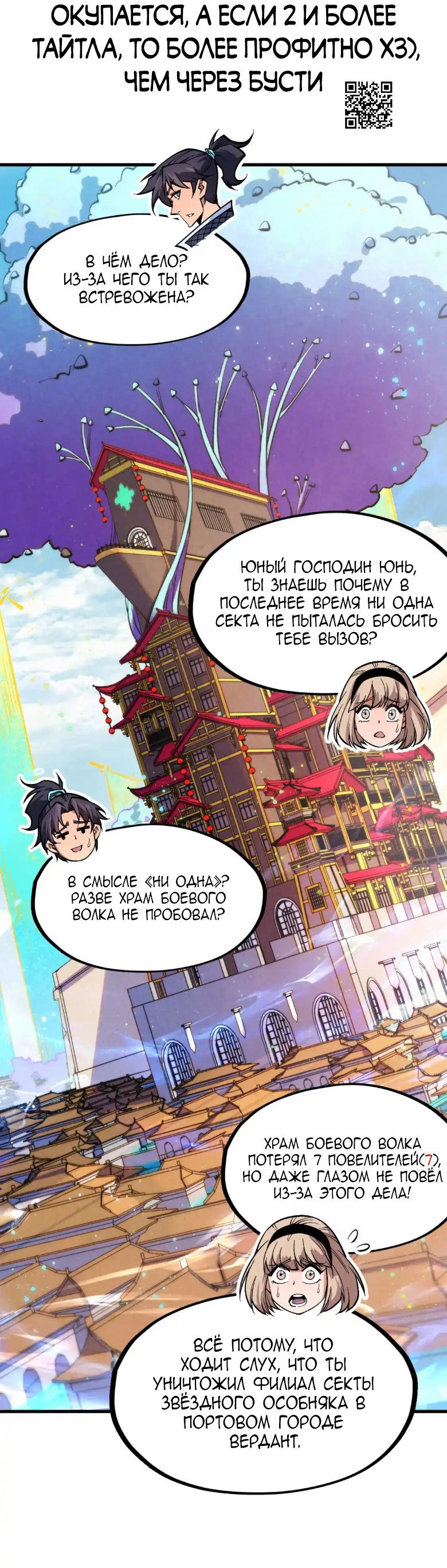 Read Сильнейший во все времена RU Manga Online