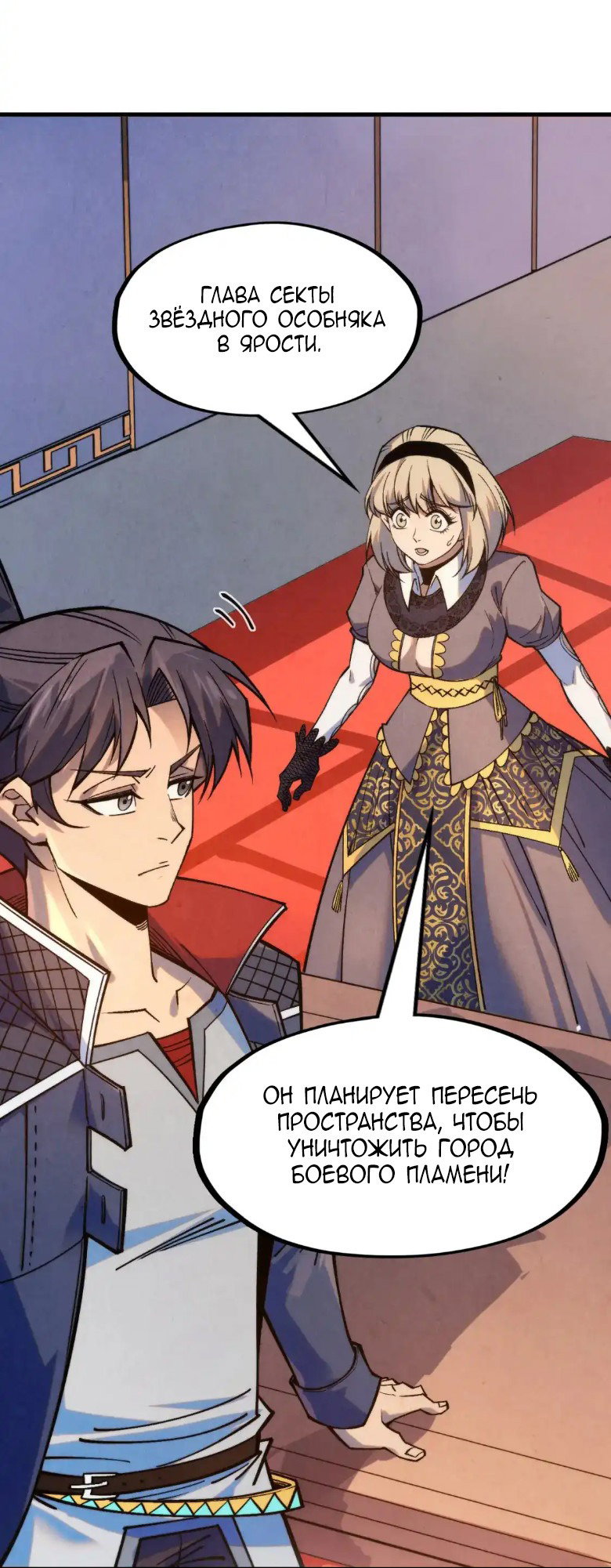 Read Сильнейший во все времена RU Manga Online