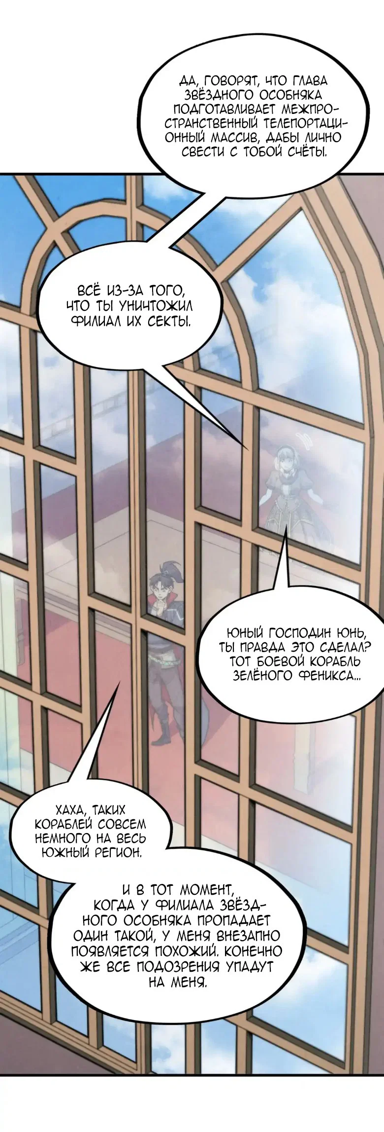 Read Сильнейший во все времена RU Manga Online