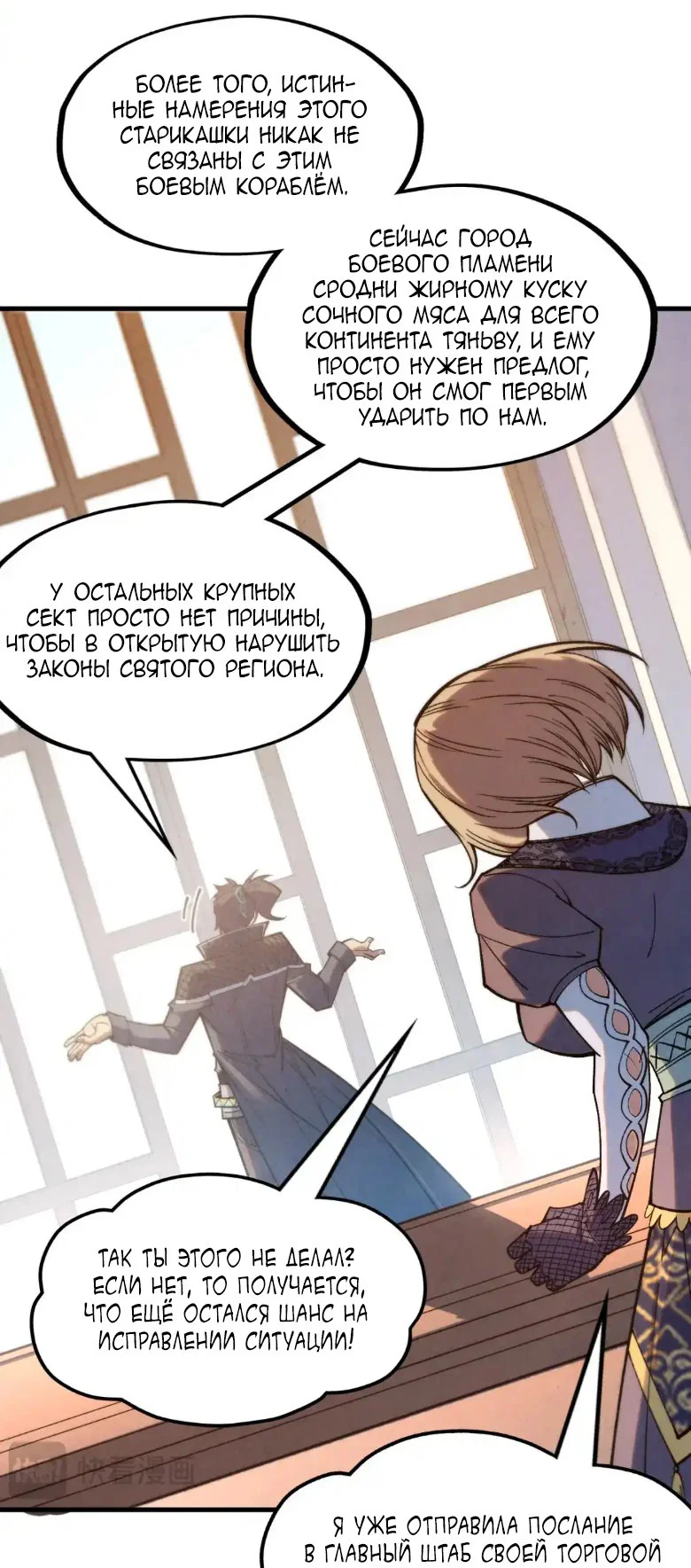 Read Сильнейший во все времена RU Manga Online