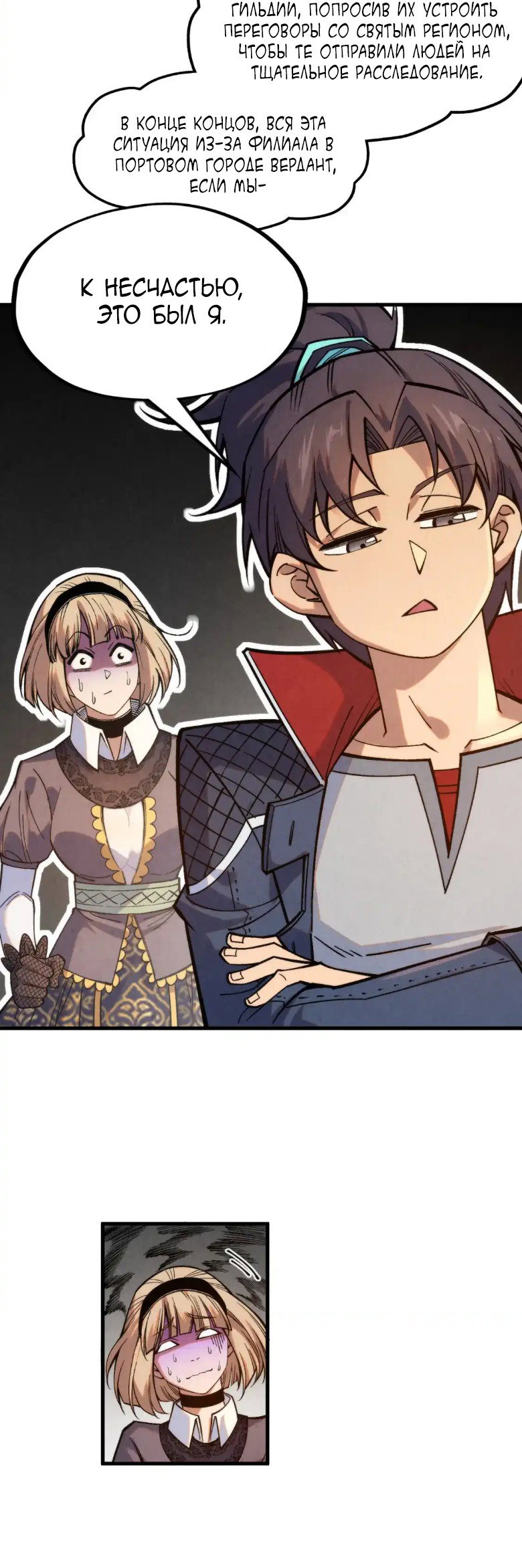 Read Сильнейший во все времена RU Manga Online