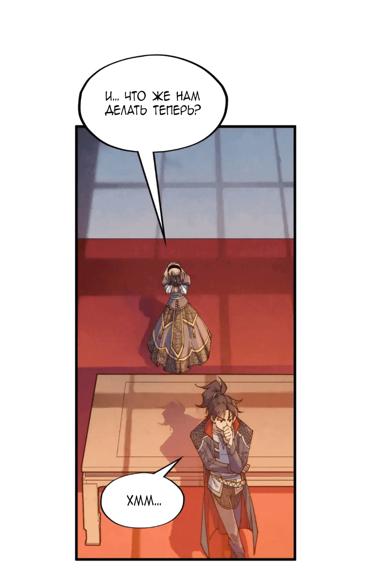 Read Сильнейший во все времена RU Manga Online