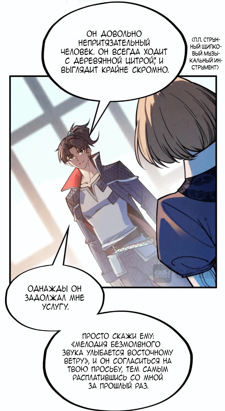 Read Сильнейший во все времена RU Manga Online