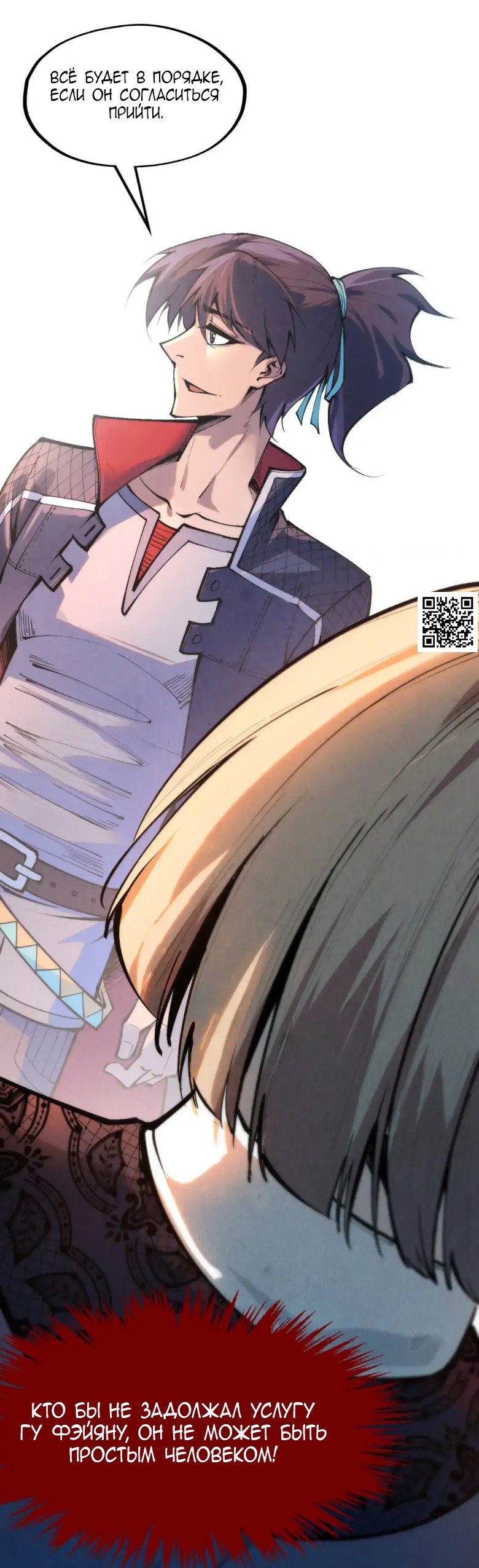 Read Сильнейший во все времена RU Manga Online