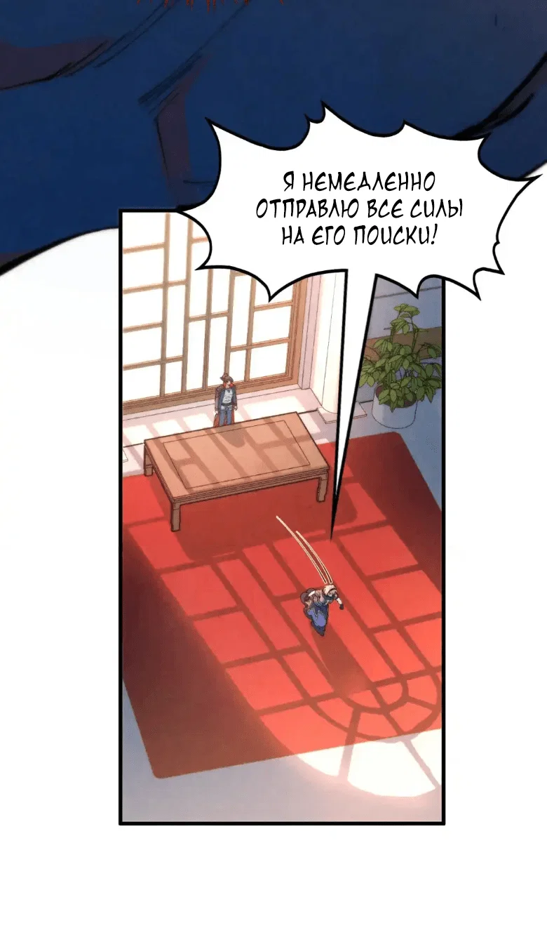 Read Сильнейший во все времена RU Manga Online