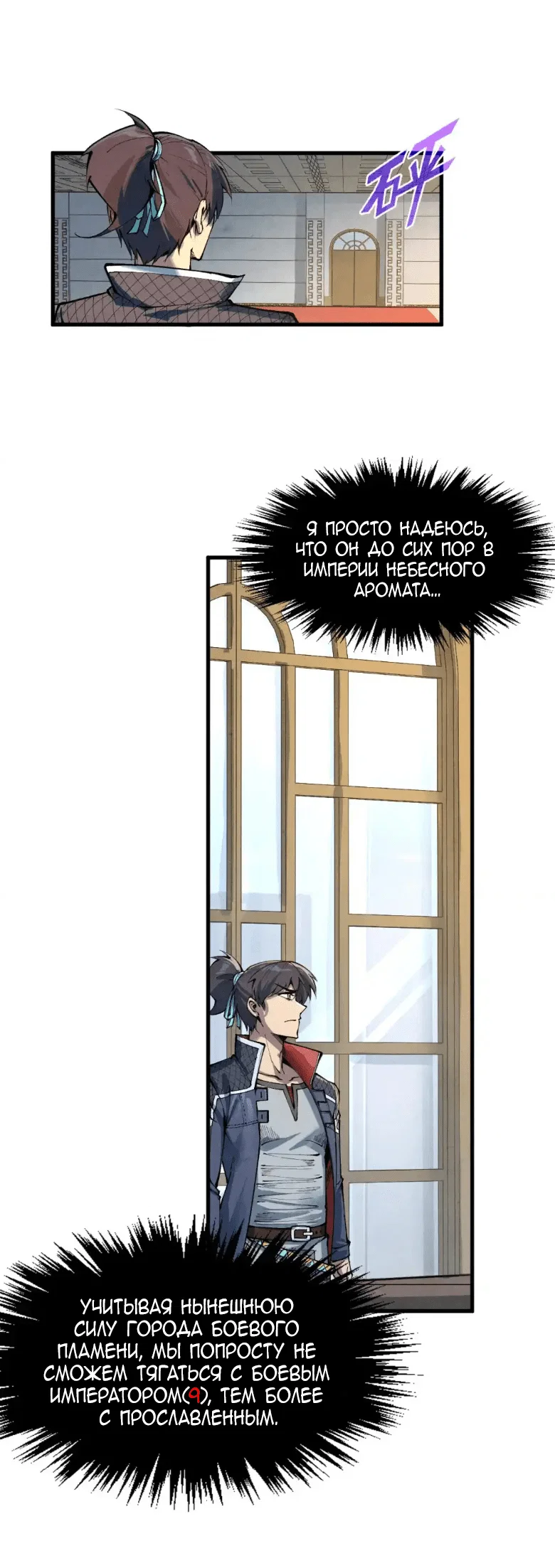 Read Сильнейший во все времена RU Manga Online