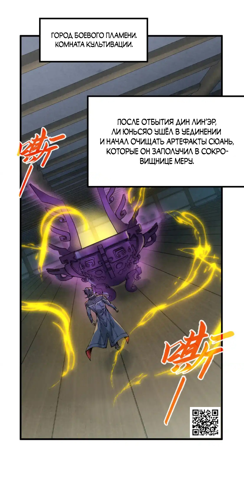 Read Сильнейший во все времена RU Manga Online