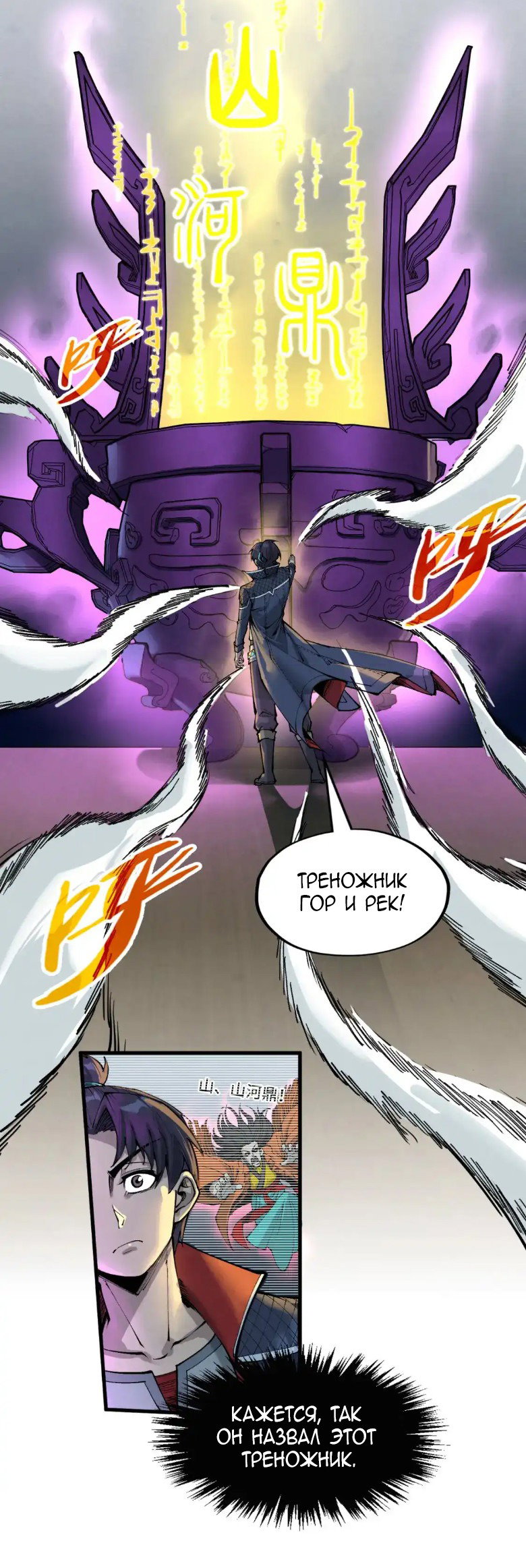 Read Сильнейший во все времена RU Manga Online