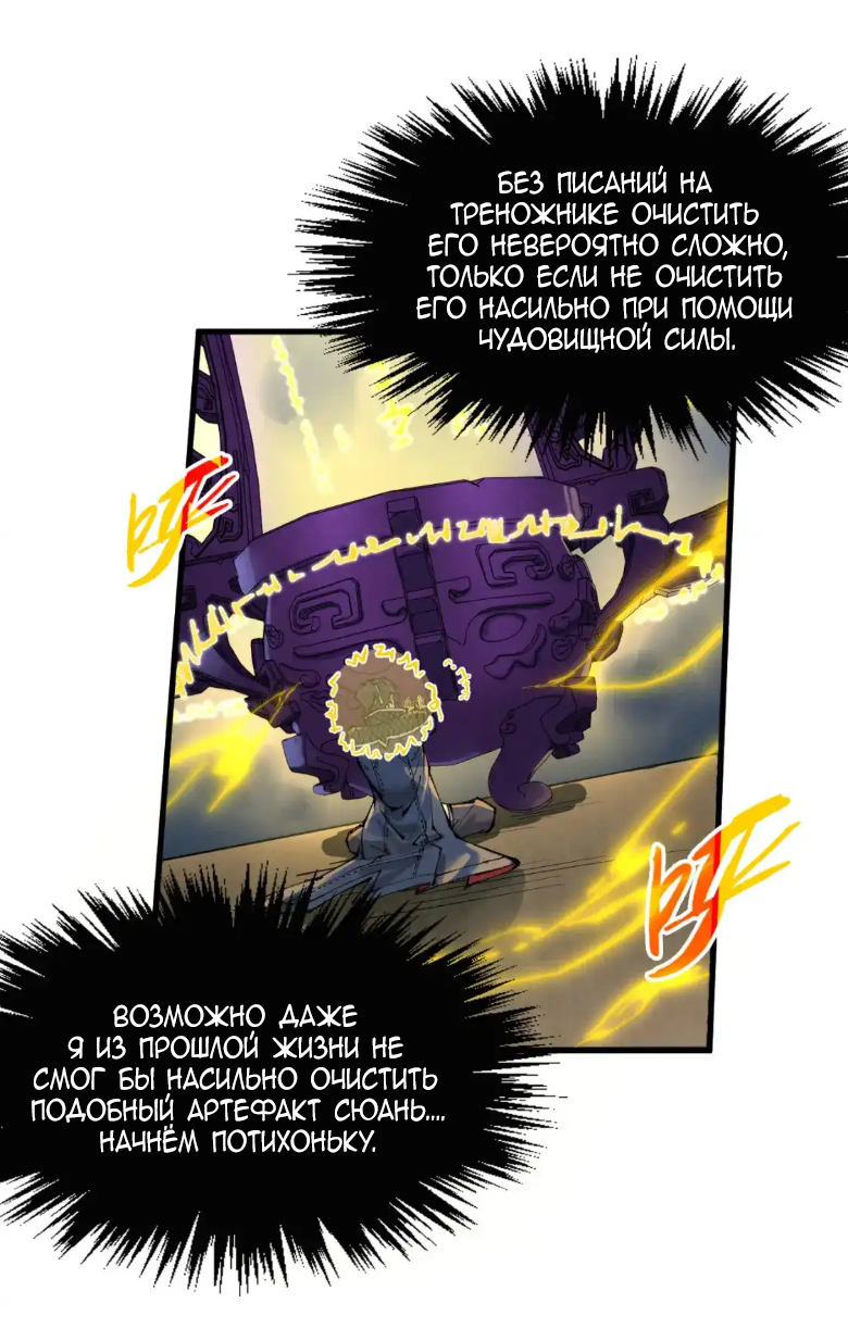 Read Сильнейший во все времена RU Manga Online