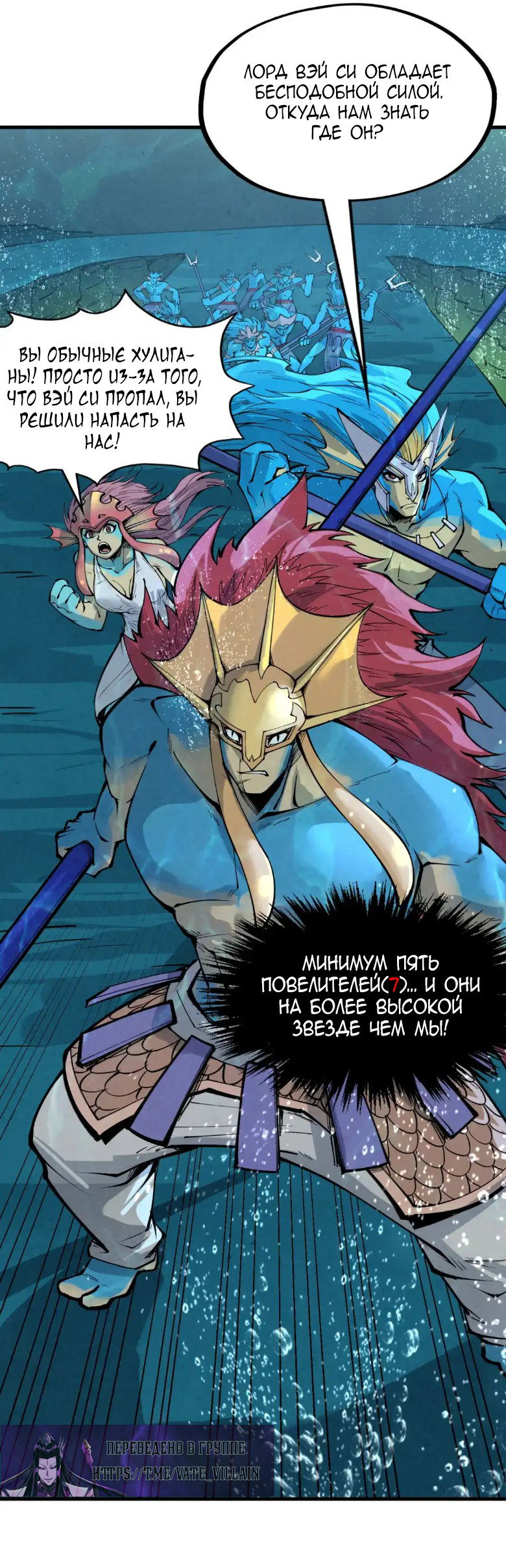 Read Сильнейший во все времена RU Manga Online