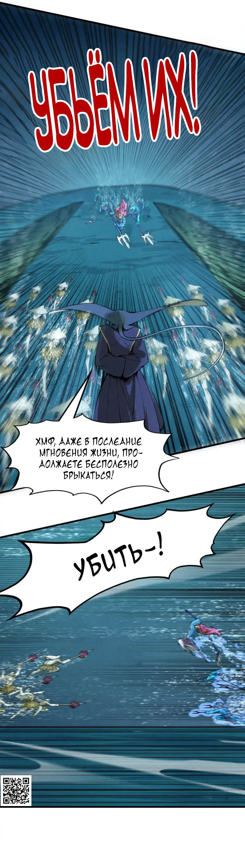 Read Сильнейший во все времена RU Manga Online
