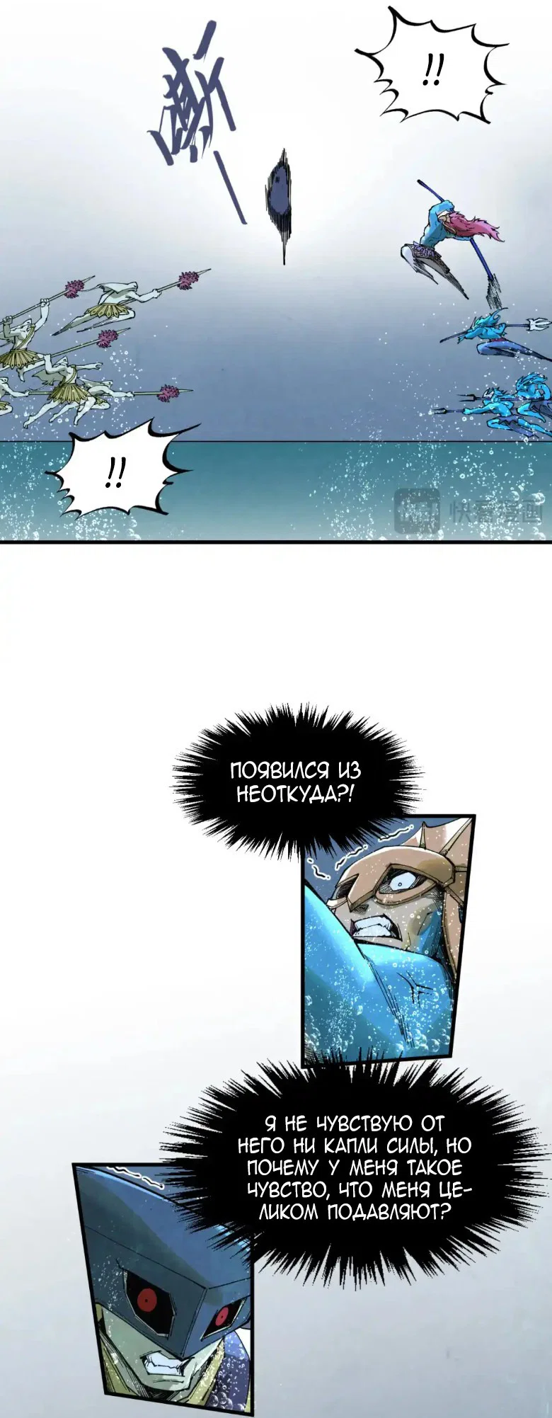 Read Сильнейший во все времена RU Manga Online